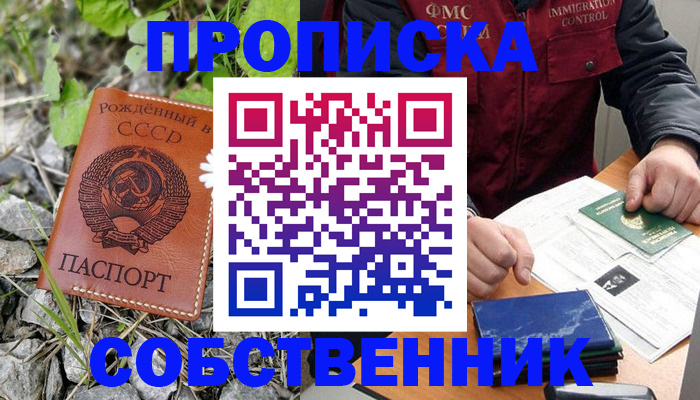 прописка паспорт в Богдановиче