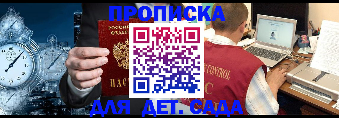 временная регистрация для школы в Богдановиче